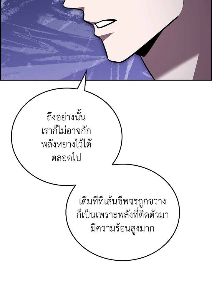 The Delivery Man From Murim ตอนที่ 46 73