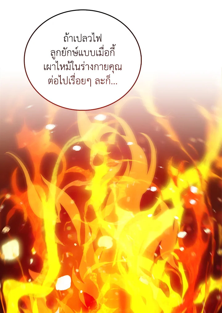 The Delivery Man From Murim ตอนที่ 46 74