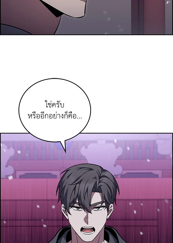 The Delivery Man From Murim ตอนที่ 46 77