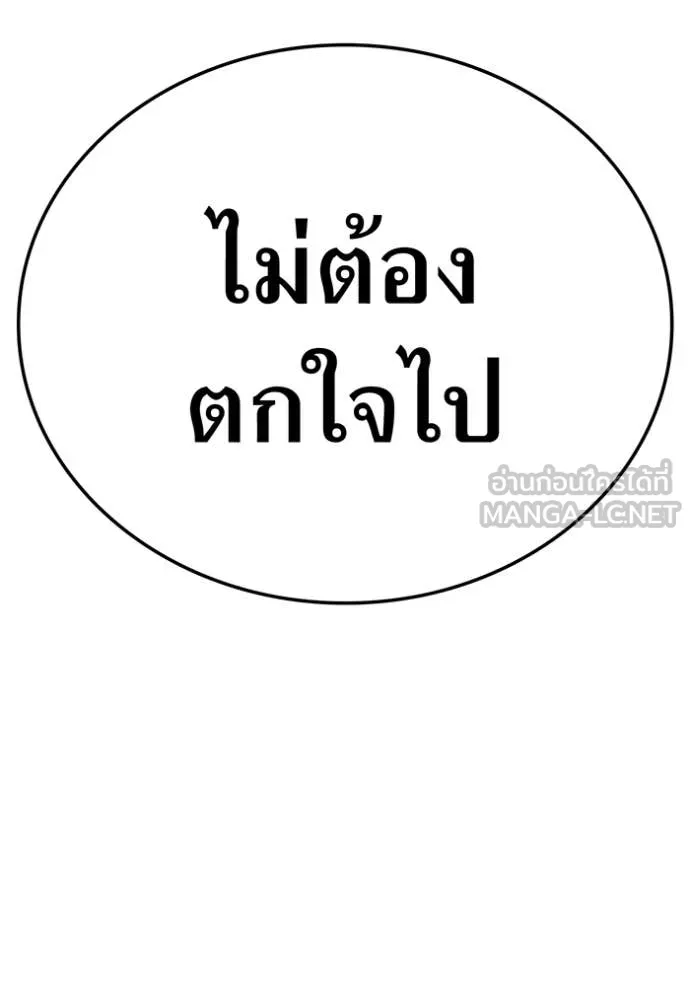 I am the strongest awakeners, recognized by all of the world ตอนที่ 46 78