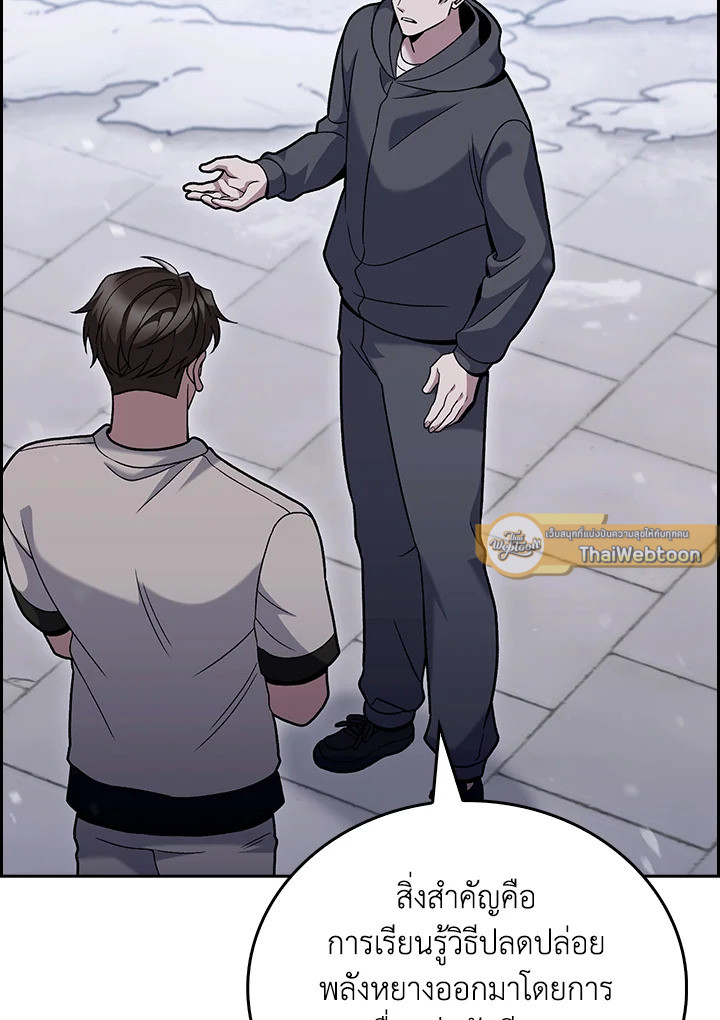 The Delivery Man From Murim ตอนที่ 46 82