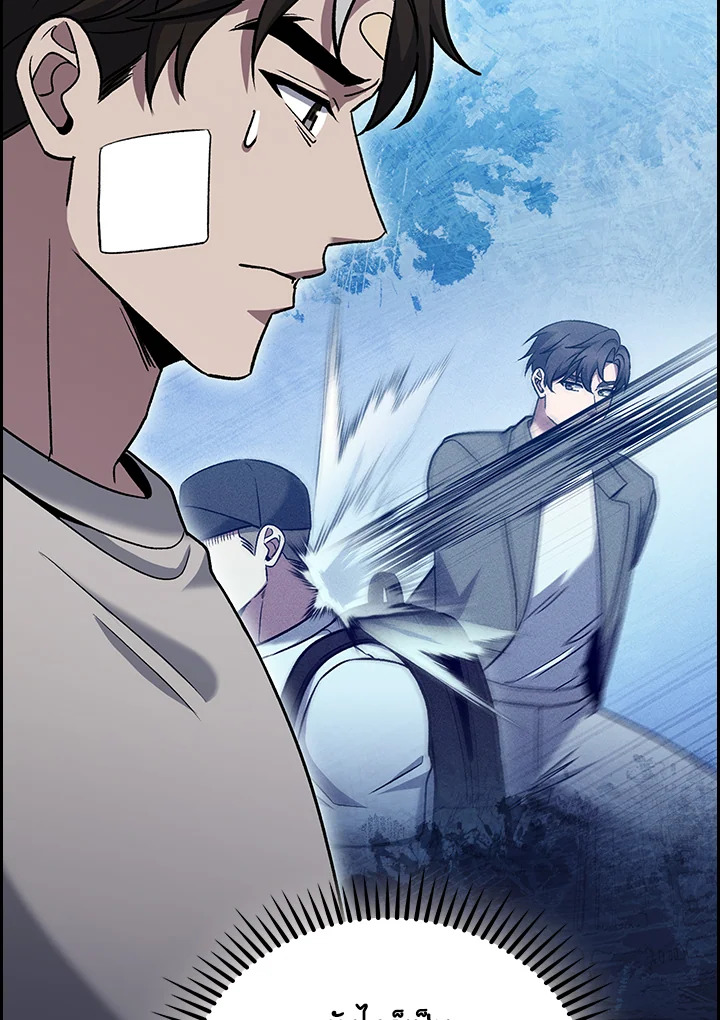 The Delivery Man From Murim ตอนที่ 46 88