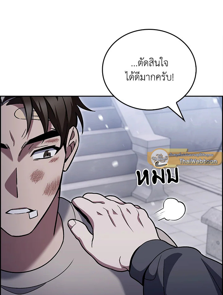 The Delivery Man From Murim ตอนที่ 46 92