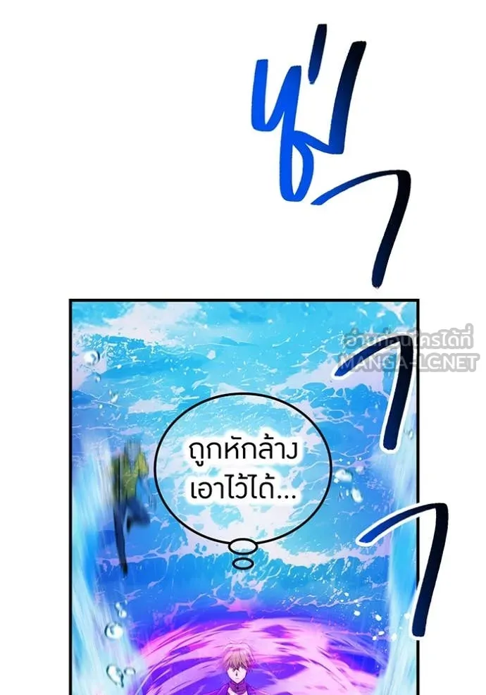 I am the strongest awakeners, recognized by all of the world ตอนที่ 46 93
