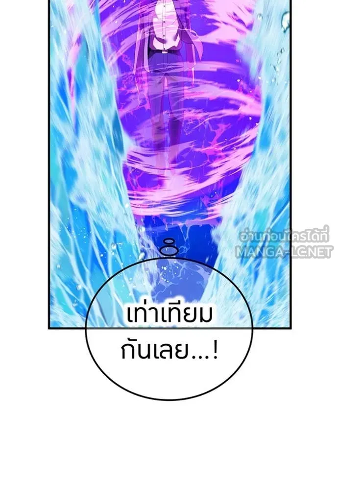 I am the strongest awakeners, recognized by all of the world ตอนที่ 46 94