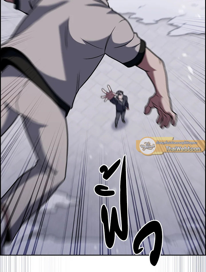 The Delivery Man From Murim ตอนที่ 46 96