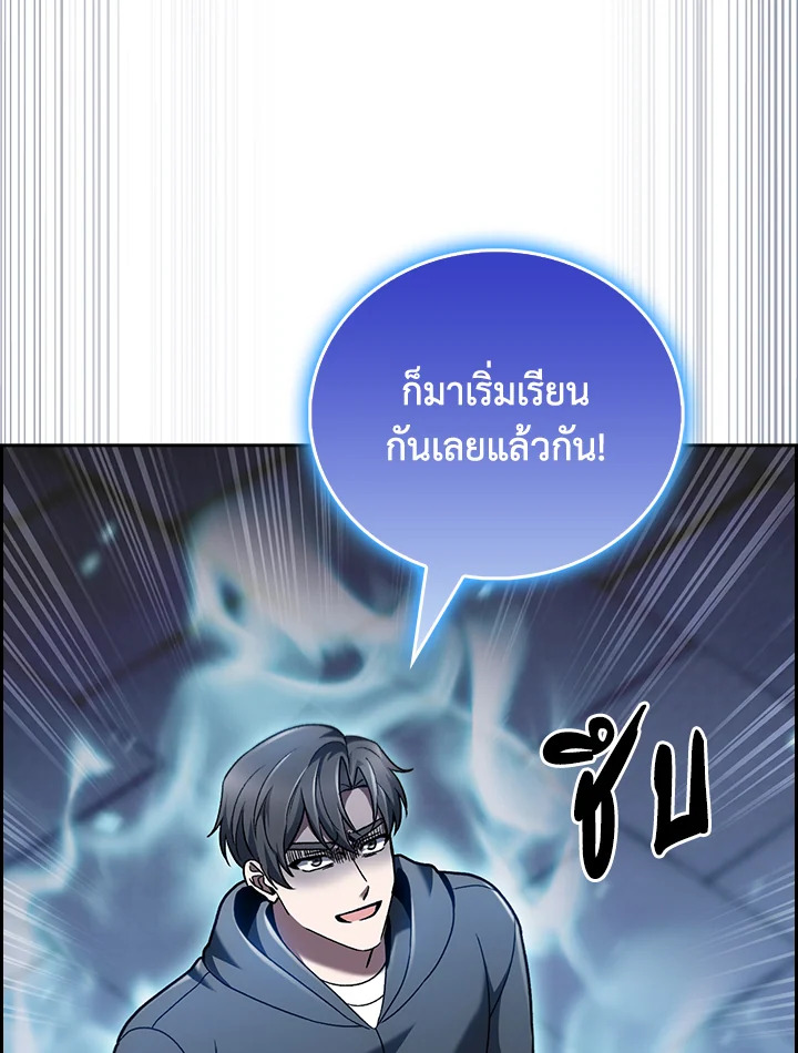 The Delivery Man From Murim ตอนที่ 46 97
