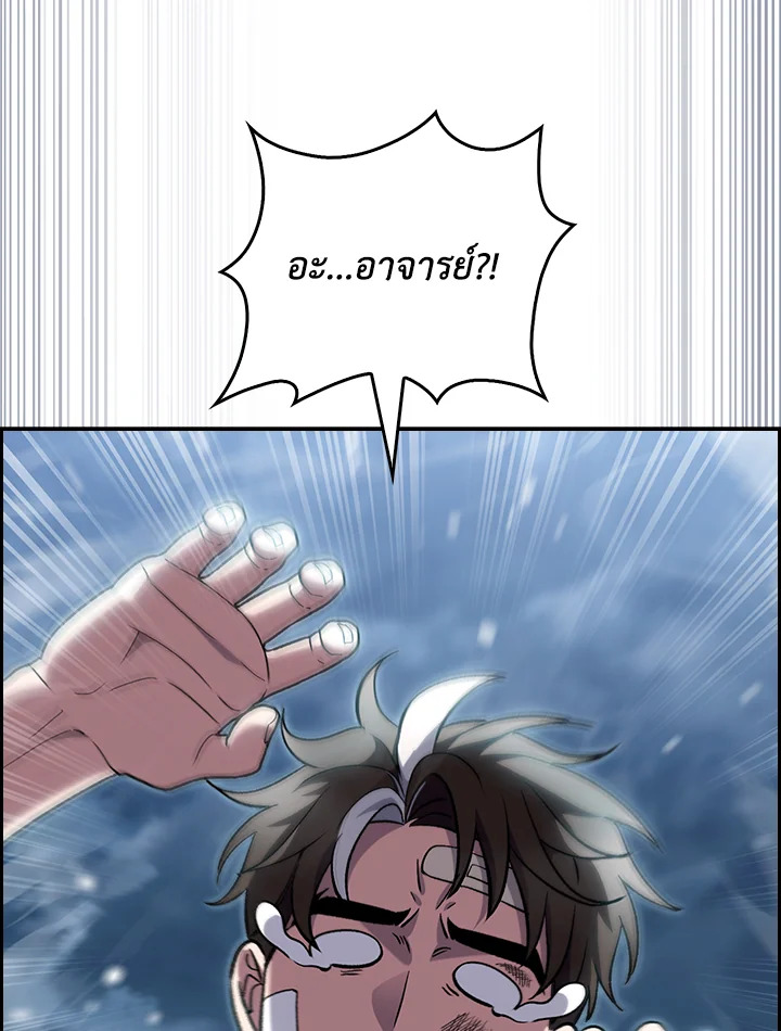 The Delivery Man From Murim ตอนที่ 46 99