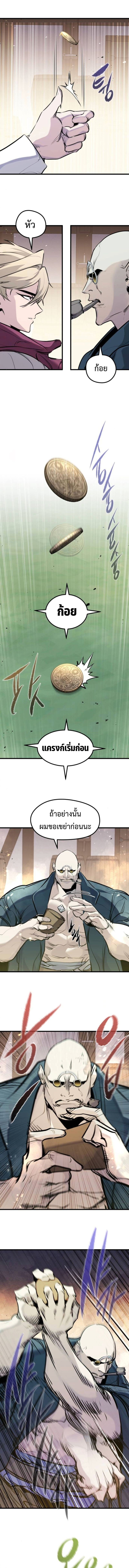 The Regressed Mercenary ตอนที่ 46 10