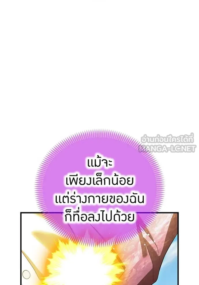 I am the strongest awakeners, recognized by all of the world ตอนที่ 46 107