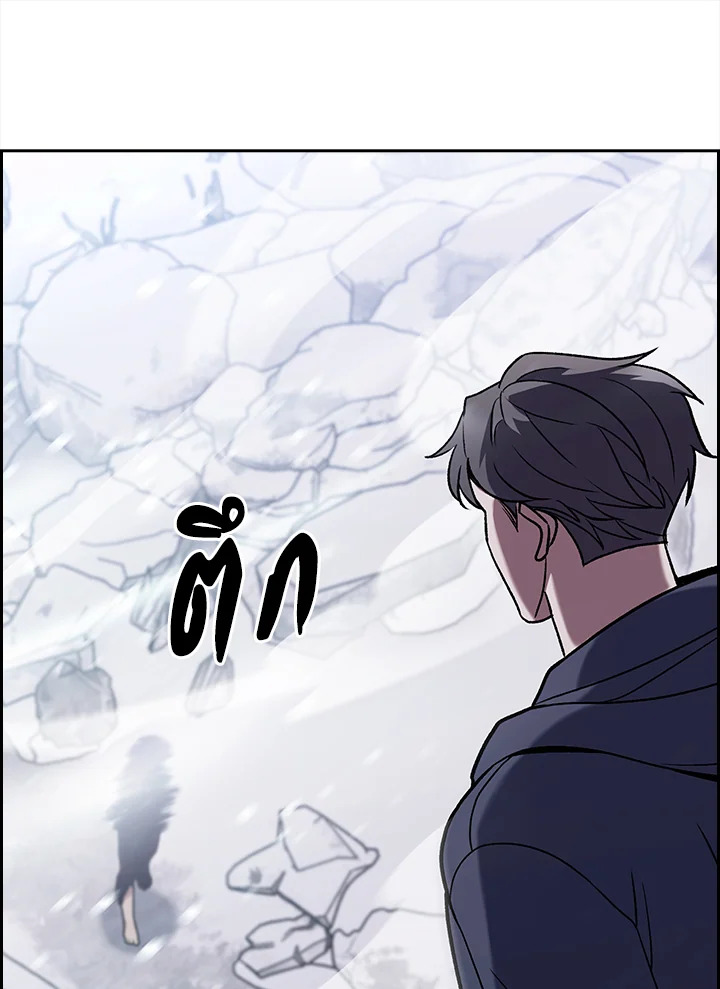 The Delivery Man From Murim ตอนที่ 46 111