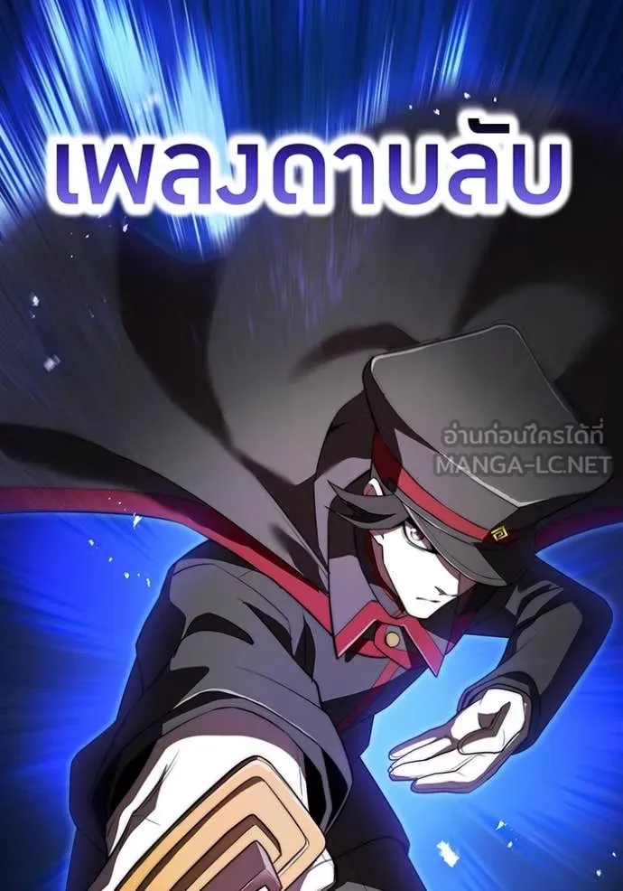 I am the strongest awakeners, recognized by all of the world ตอนที่ 46 119