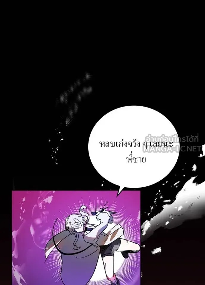 Reborn Ranker ตอนที่ 46 12
