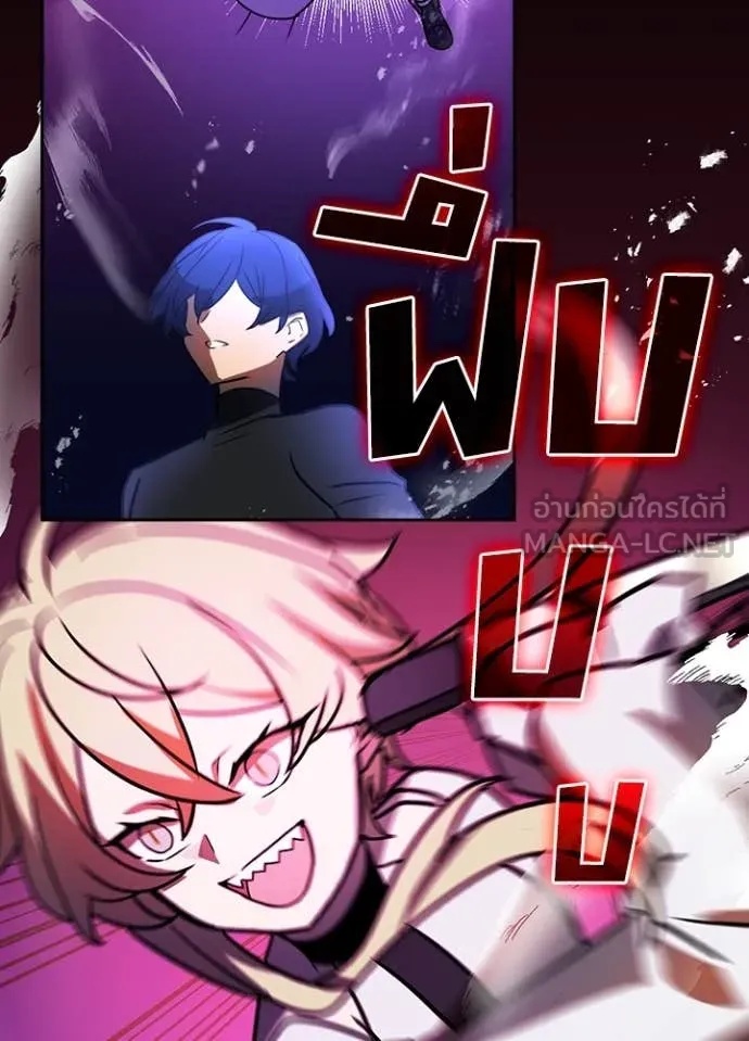 Reborn Ranker ตอนที่ 46 13