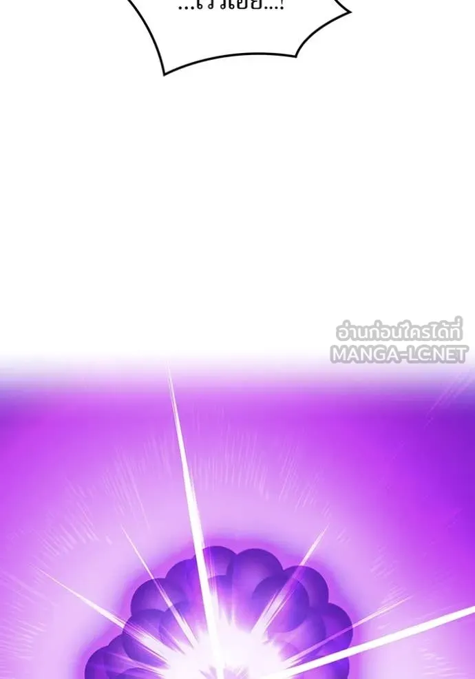 I am the strongest awakeners, recognized by all of the world ตอนที่ 46 143