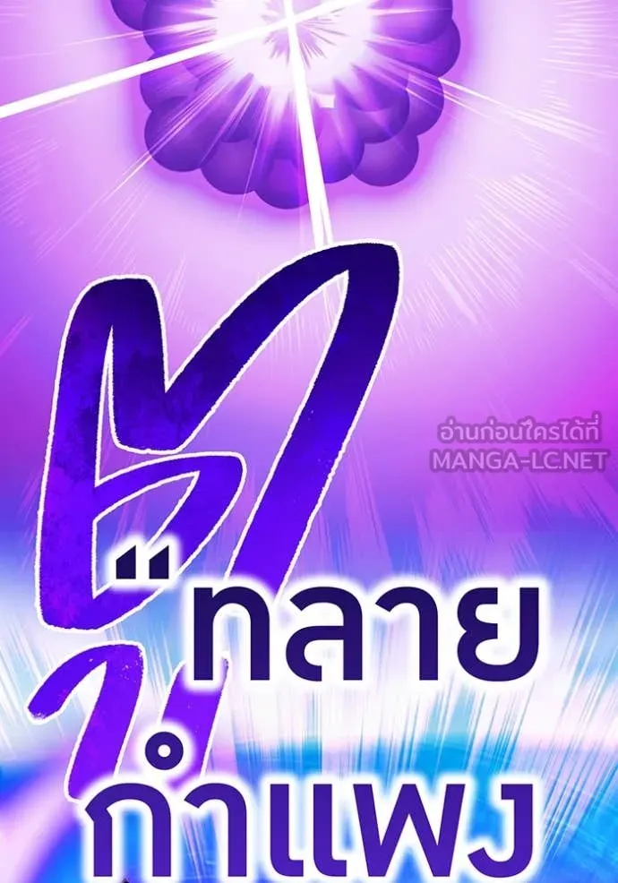 I am the strongest awakeners, recognized by all of the world ตอนที่ 46 144