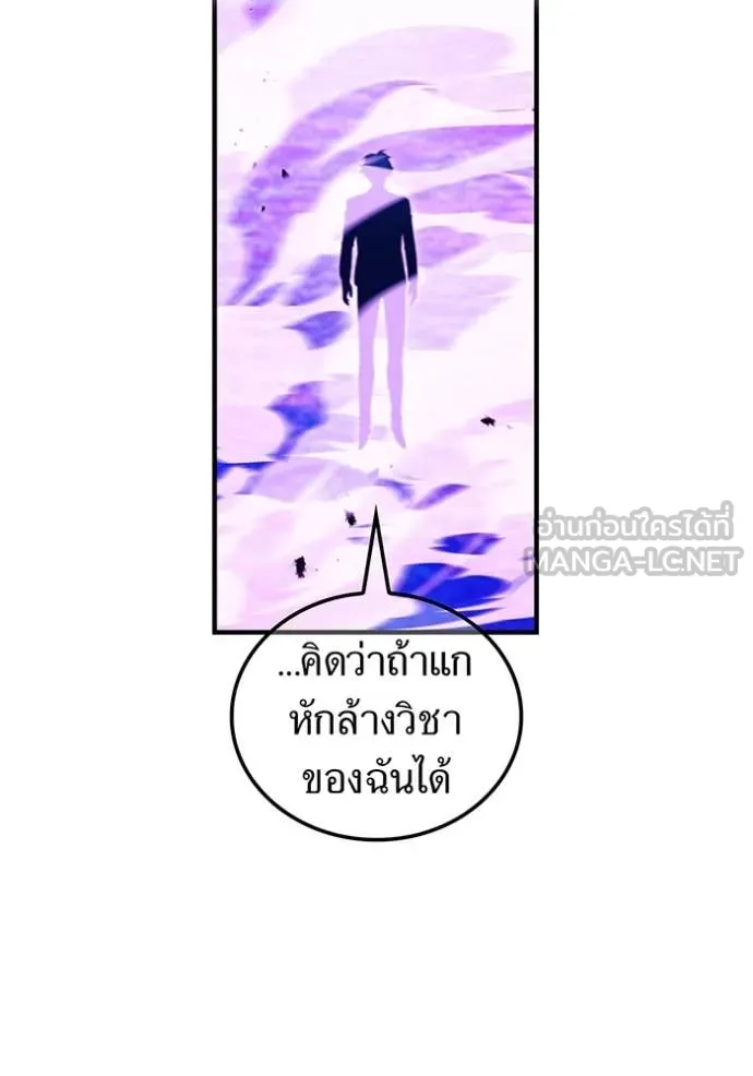 I am the strongest awakeners, recognized by all of the world ตอนที่ 46 149