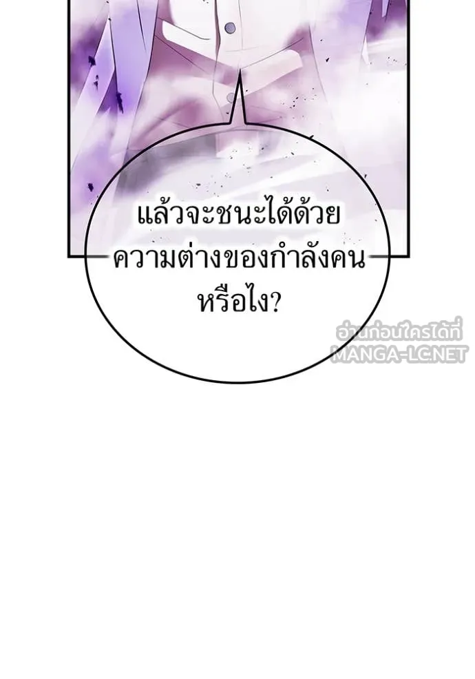 I am the strongest awakeners, recognized by all of the world ตอนที่ 46 151