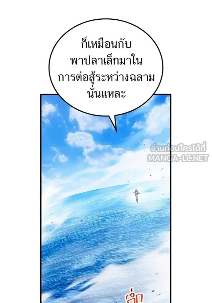 I am the strongest awakeners, recognized by all of the world ตอนที่ 46 152