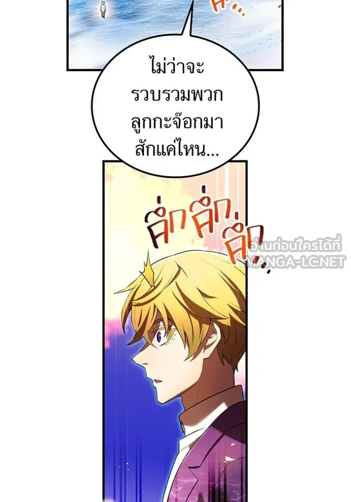 I am the strongest awakeners, recognized by all of the world ตอนที่ 46 153