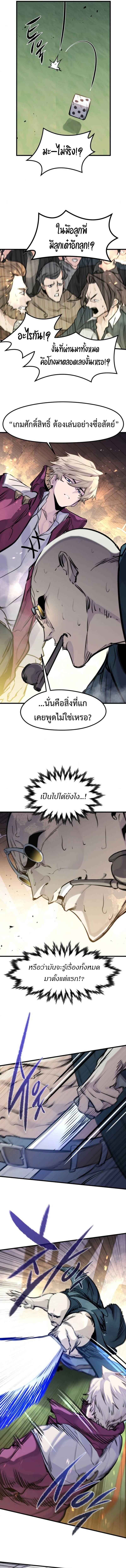 The Regressed Mercenary ตอนที่ 46 16
