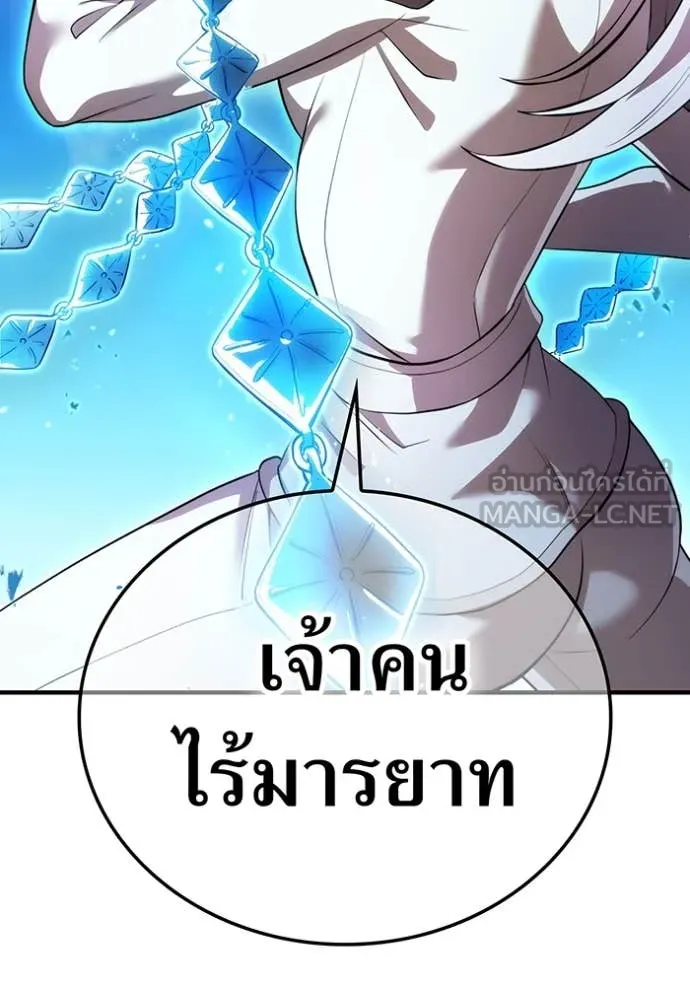 I am the strongest awakeners, recognized by all of the world ตอนที่ 46 168