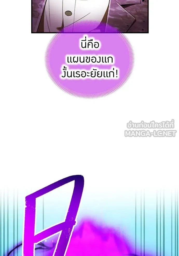 I am the strongest awakeners, recognized by all of the world ตอนที่ 46 176