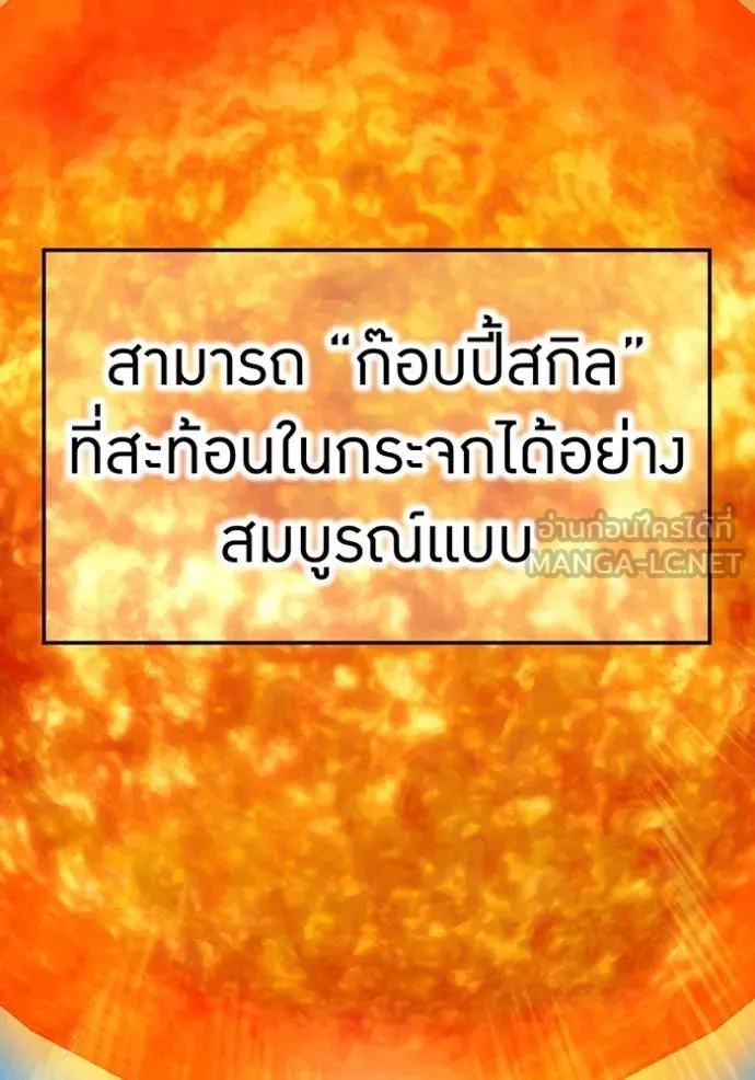 I am the strongest awakeners, recognized by all of the world ตอนที่ 46 184