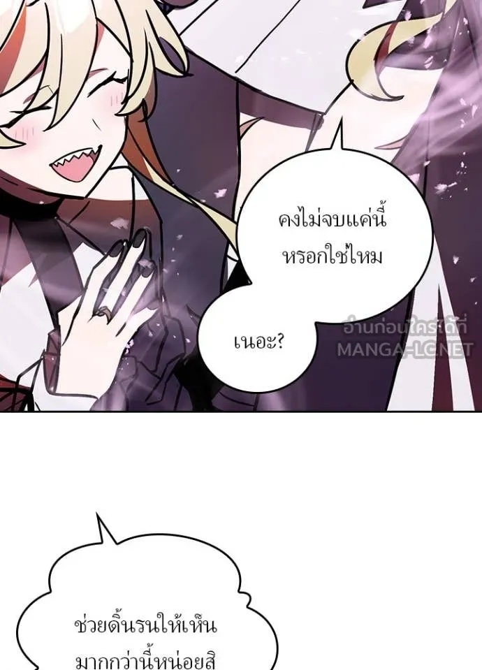 Reborn Ranker ตอนที่ 46 19