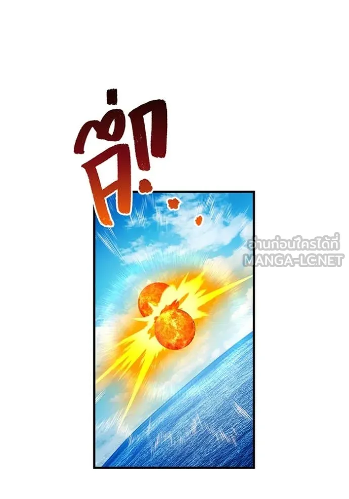 I am the strongest awakeners, recognized by all of the world ตอนที่ 46 190