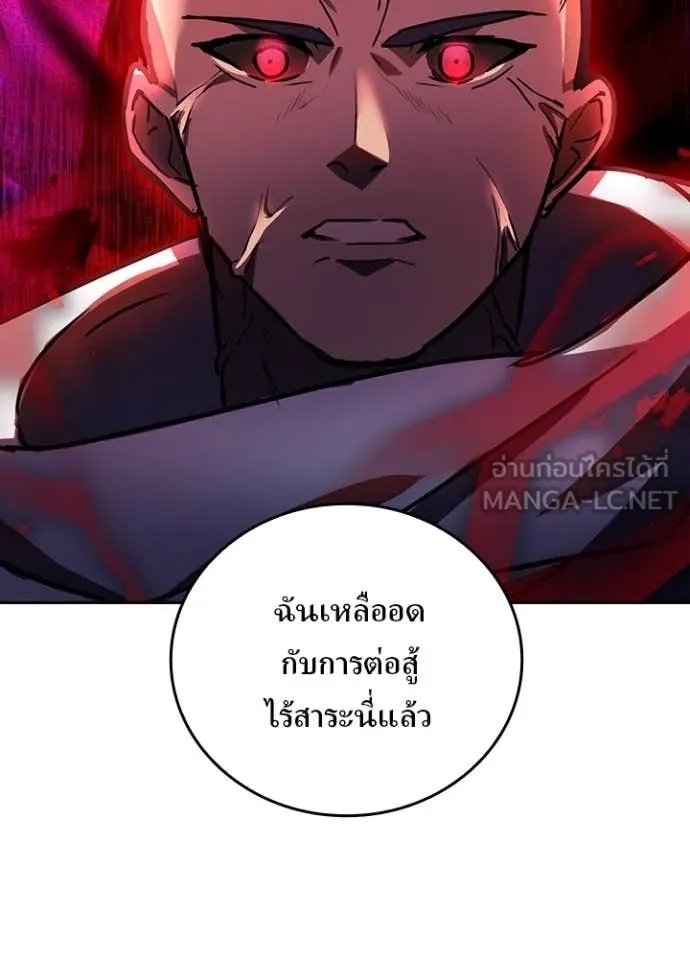 Reborn Ranker ตอนที่ 46 51