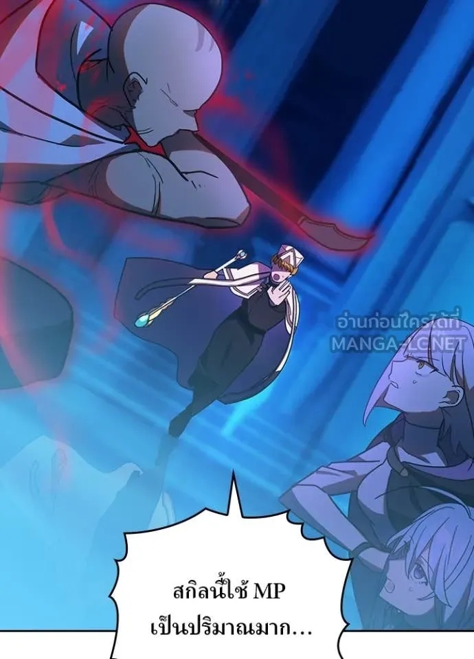 Reborn Ranker ตอนที่ 46 57