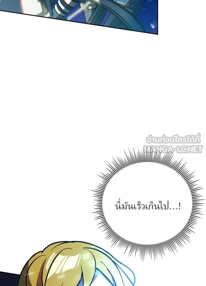 Reborn Ranker ตอนที่ 46 60