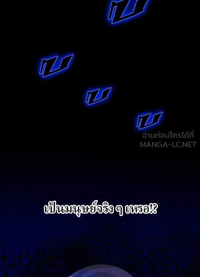 Reborn Ranker ตอนที่ 46 72