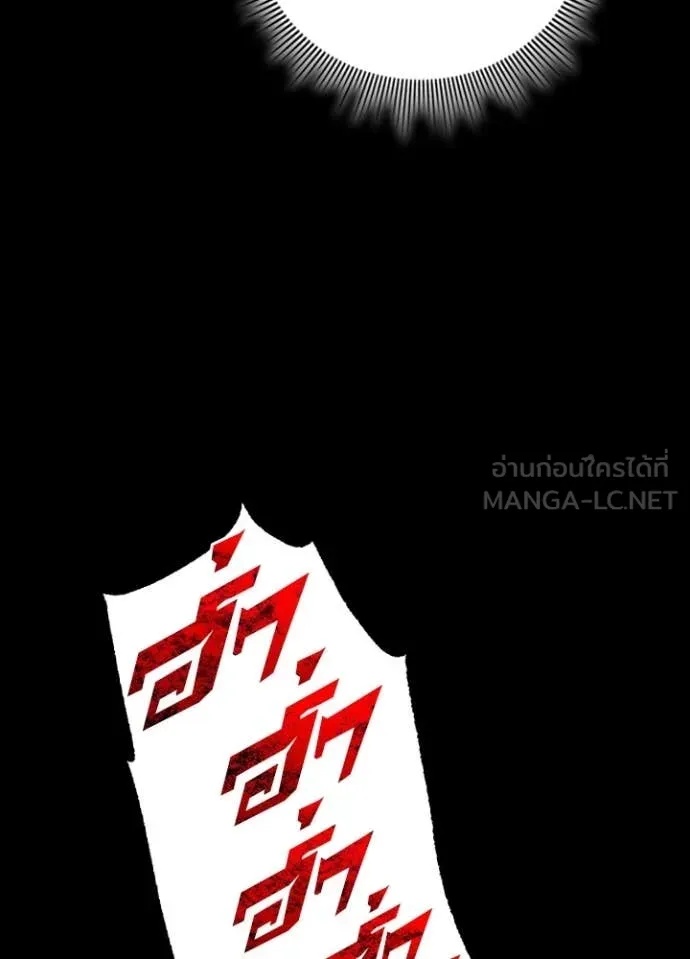 Reborn Ranker ตอนที่ 46 75