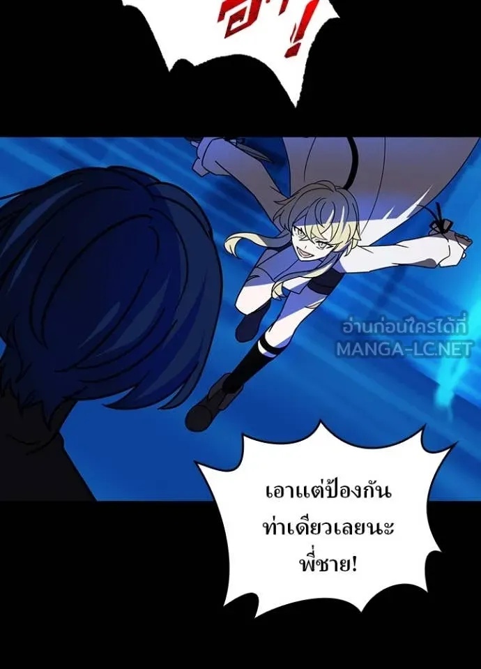 Reborn Ranker ตอนที่ 46 76