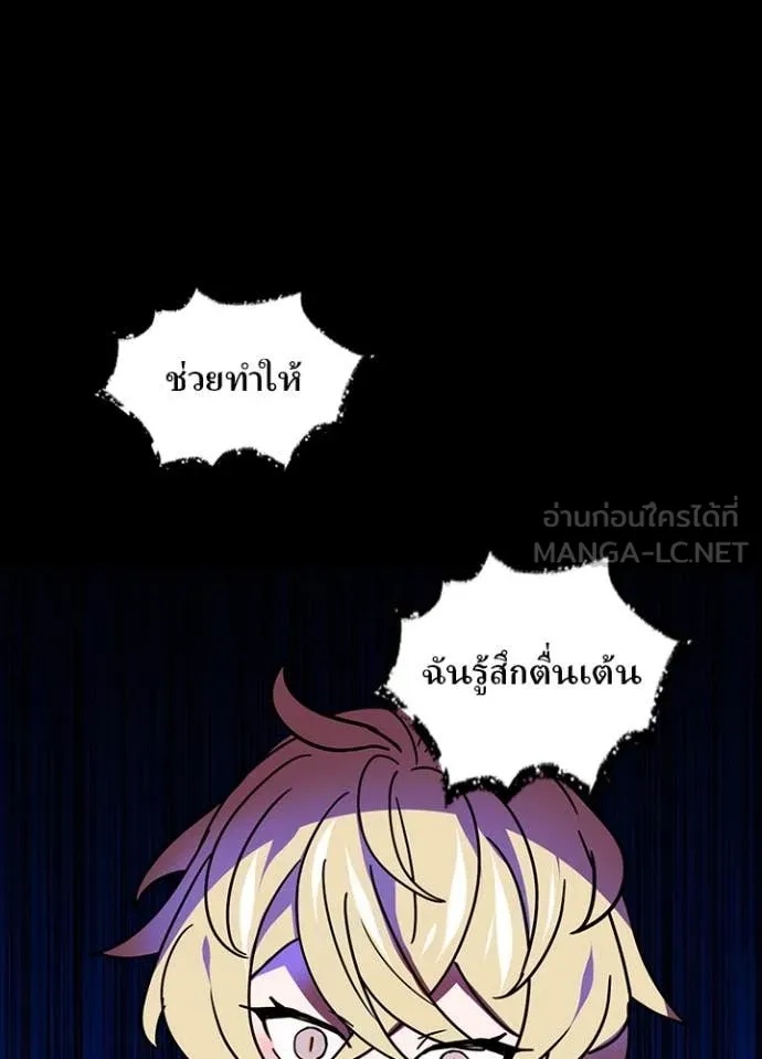 Reborn Ranker ตอนที่ 46 77