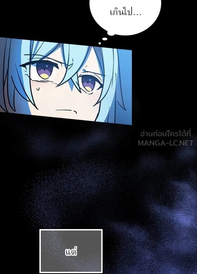 Reborn Ranker ตอนที่ 46 82
