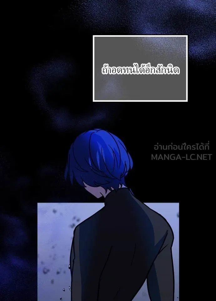 Reborn Ranker ตอนที่ 46 83