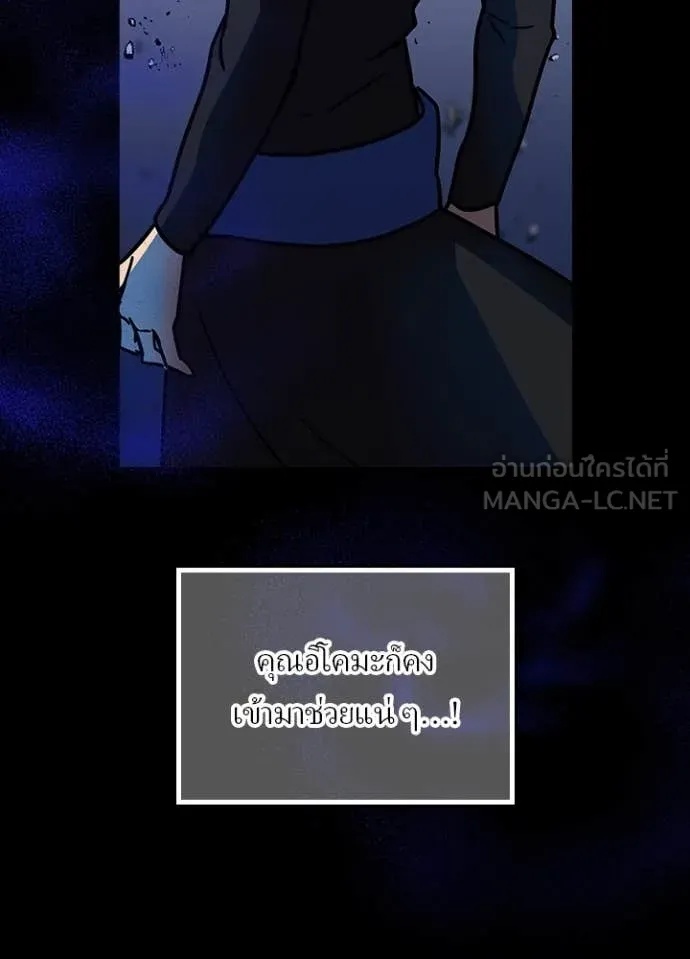 Reborn Ranker ตอนที่ 46 84