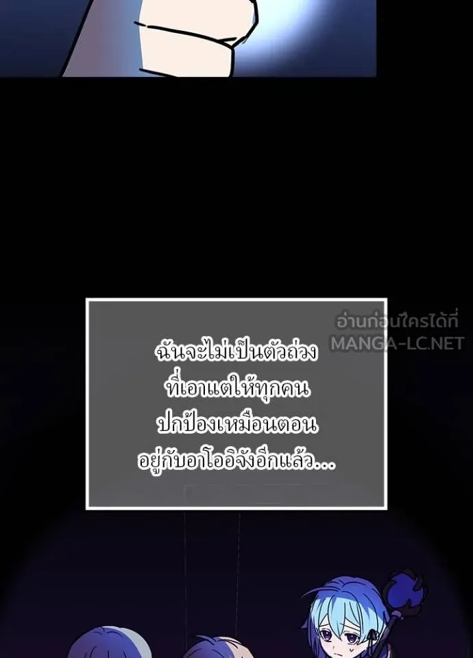 Reborn Ranker ตอนที่ 46 86