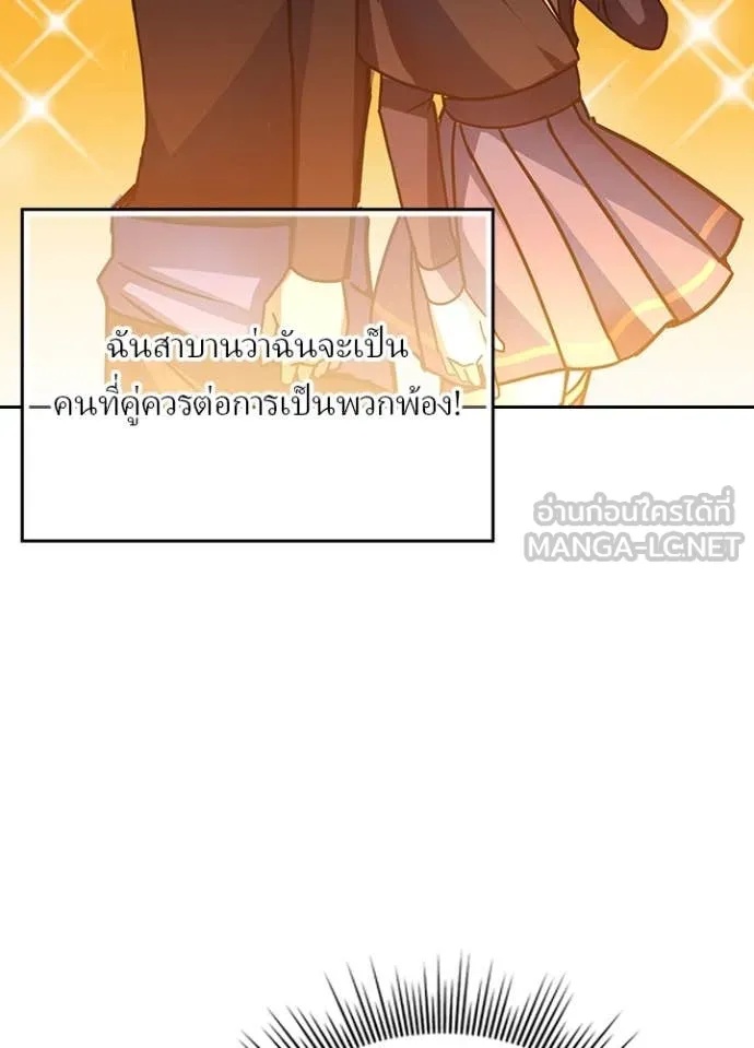 Reborn Ranker ตอนที่ 46 88