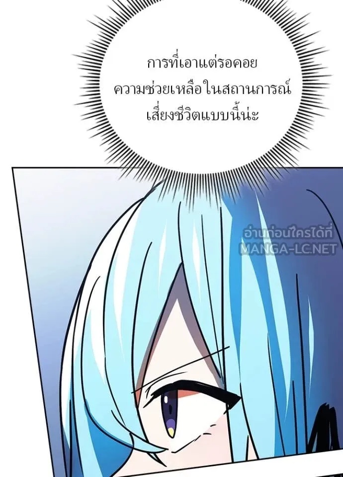 Reborn Ranker ตอนที่ 46 89