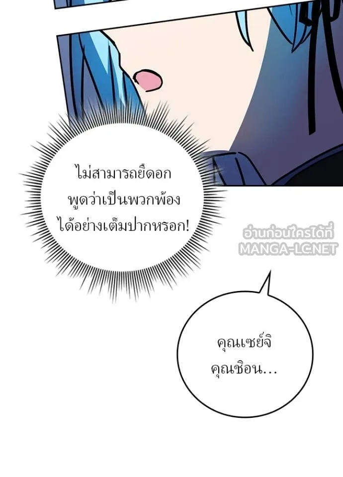 Reborn Ranker ตอนที่ 46 90