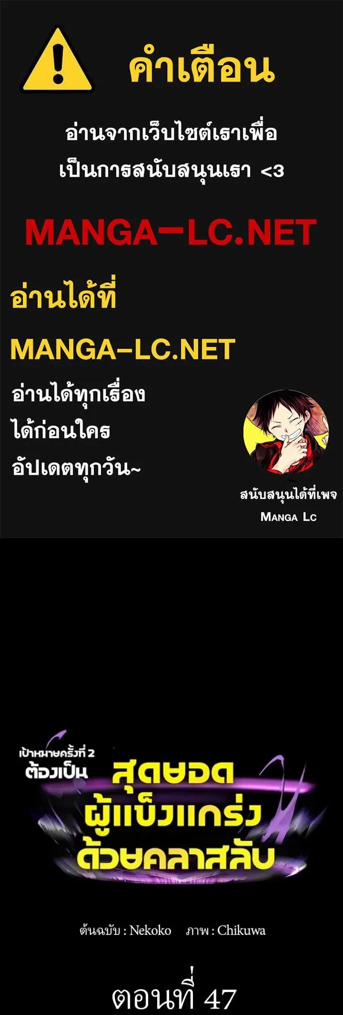 Reborn Ranker ตอนที่ 47 1