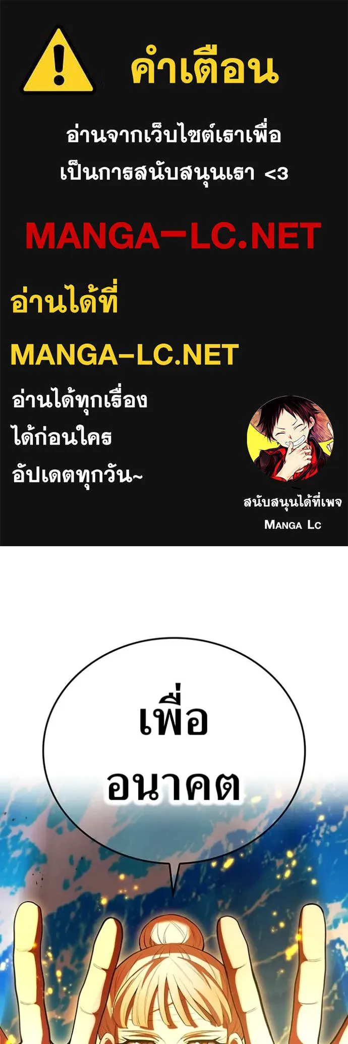 I am the strongest awakeners, recognized by all of the world ตอนที่ 47 1