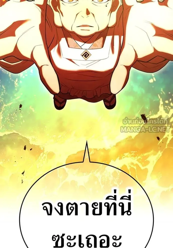 I am the strongest awakeners, recognized by all of the world ตอนที่ 47 2