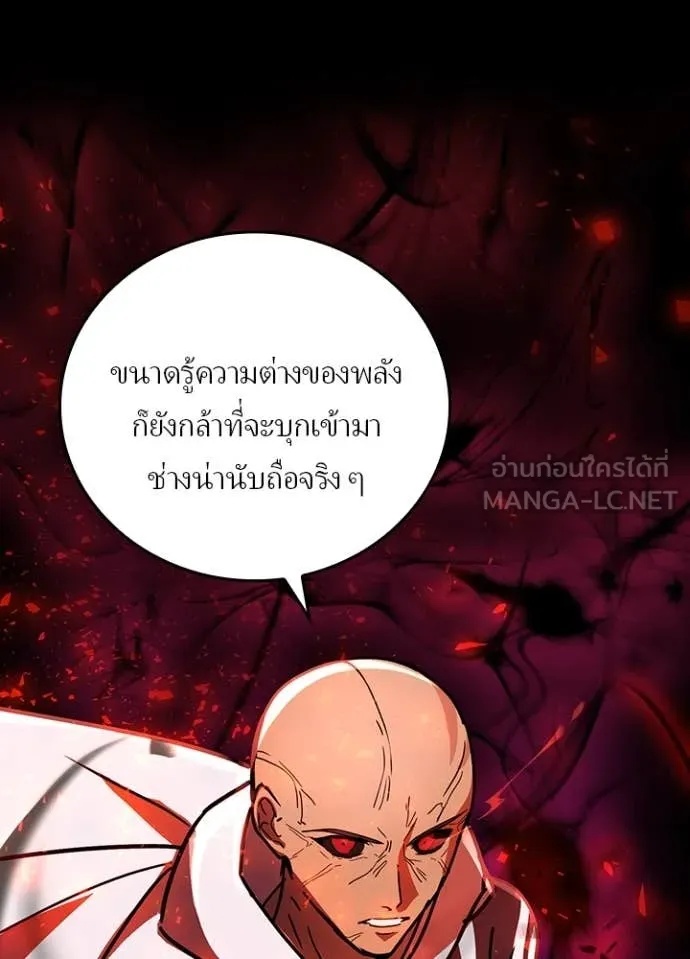 Reborn Ranker ตอนที่ 47 3