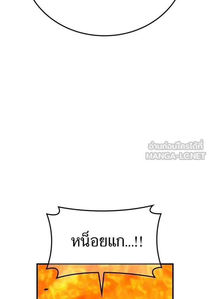 I am the strongest awakeners, recognized by all of the world ตอนที่ 47 3