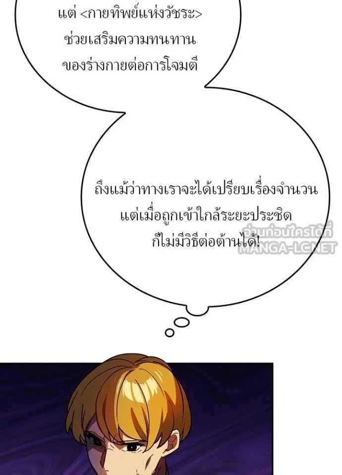 Reborn Ranker ตอนที่ 47 7